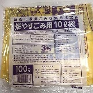 燃やすごみ袋-10l