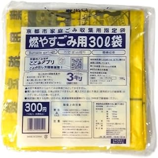 燃やすごみ袋-30l