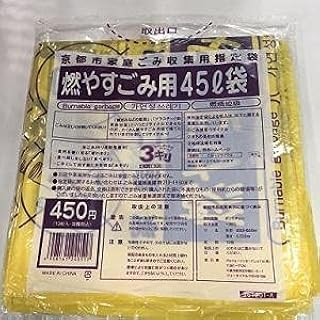 燃やすごみ袋-45l